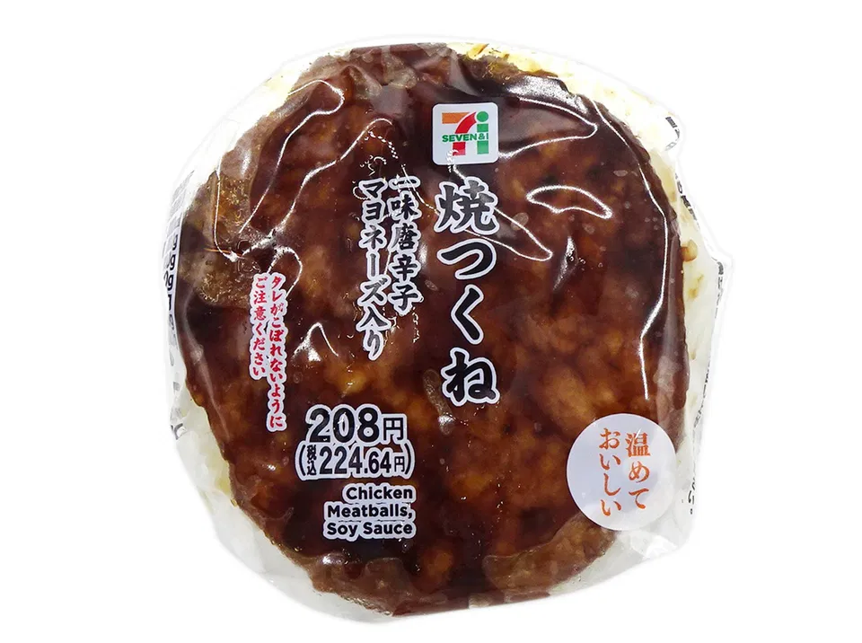 Grilled Tsukune Onigiri