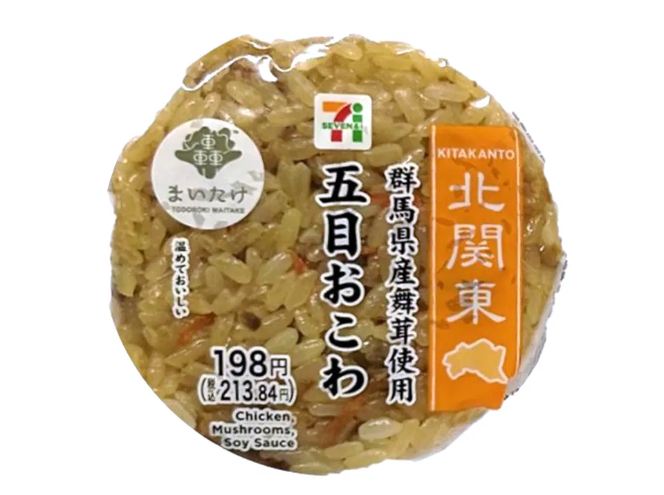Gomoku Okowa Onigiri with Gunma Maitake Mushrooms