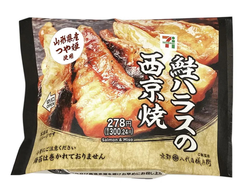 Yamagata Tsuyahime Rice Ball – Saikyo-miso Salmon Belly