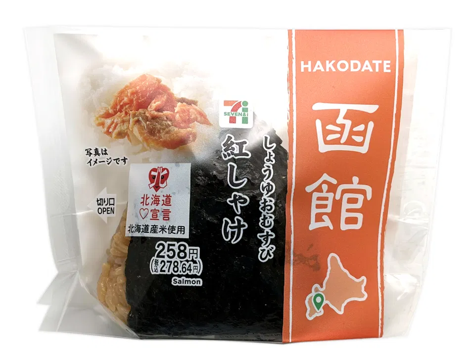 Shoyu Onigiri with Red Salmon