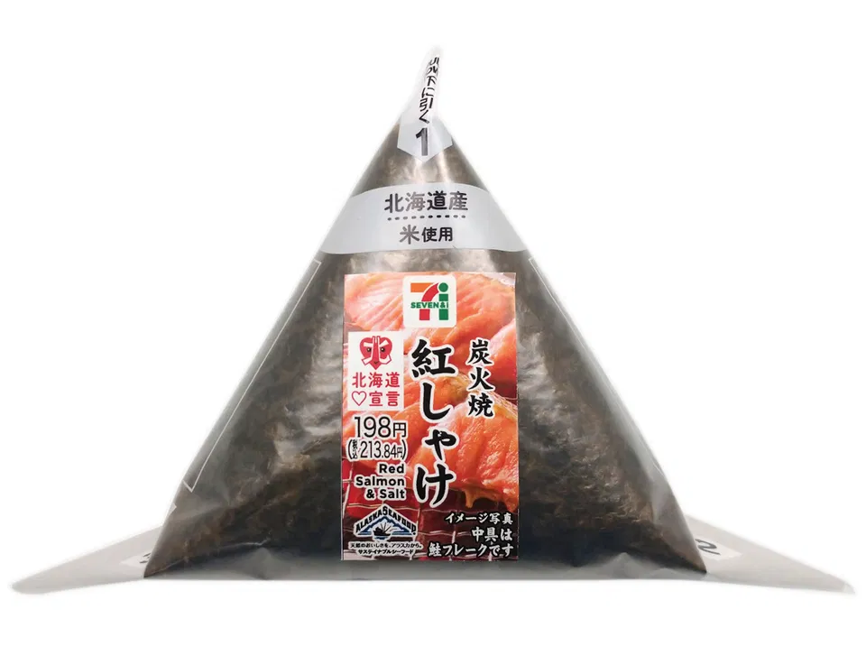 Hand-rolled Onigiri: Charcoal-Grilled Red Salmon