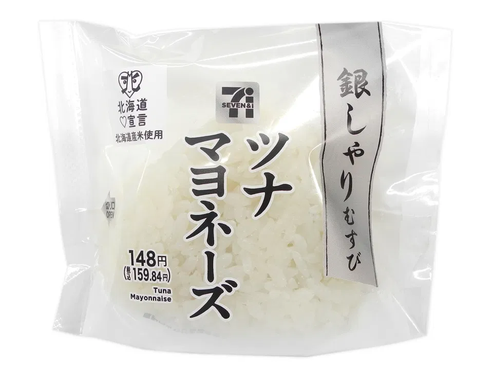 Premium White Rice Onigiri with Tuna Mayo