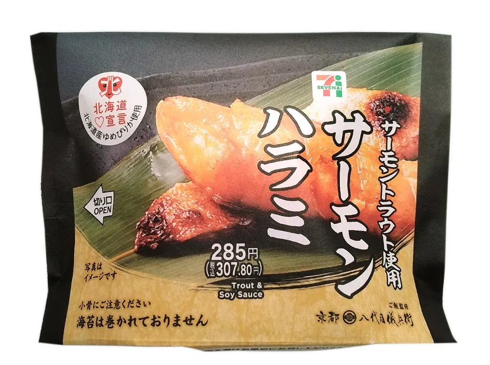 Hokkaido Yume Pirika Rice Onigiri - Salmon Harami
