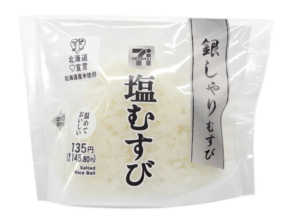 Silver Rice Onigiri - Salt