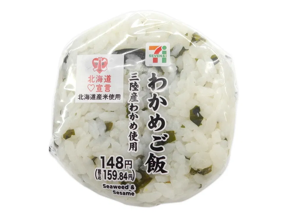 Wakame Rice Onigiri