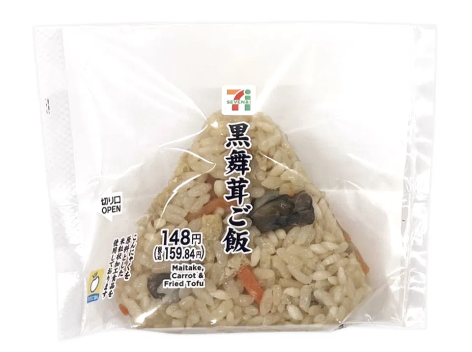 Black Maitake Rice Onigiri