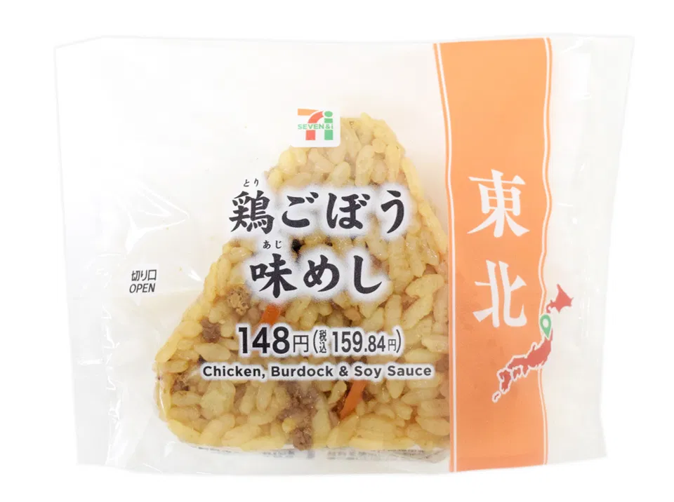 Chicken & Burdock Seasoned Rice Onigiri