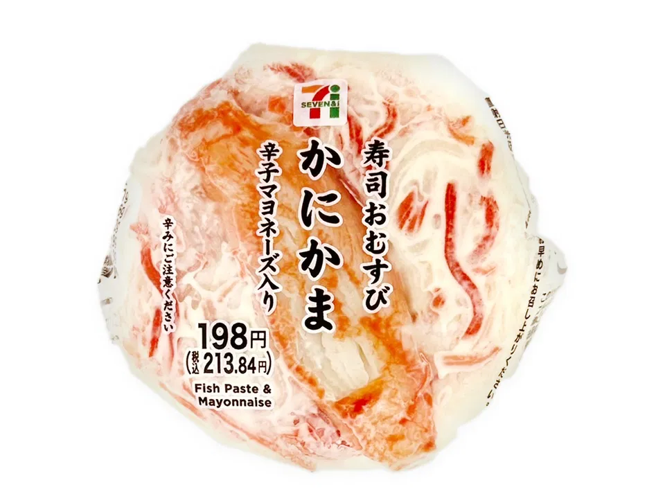 Kani-kama Sushi Onigiri with Spicy Mustard Mayo