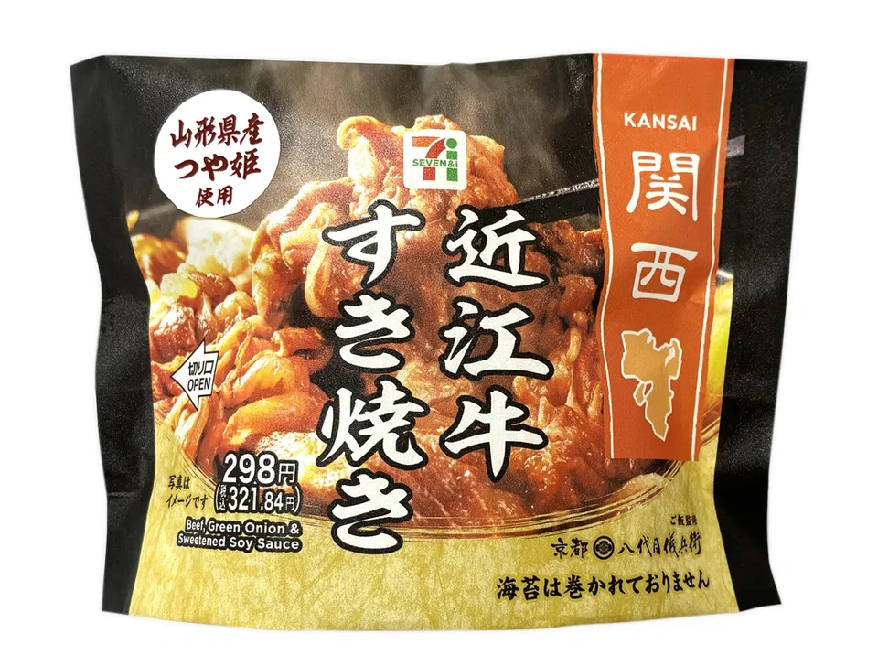 Yamagata Tsuyahime Rice Ball with Omi Beef Sukiyaki