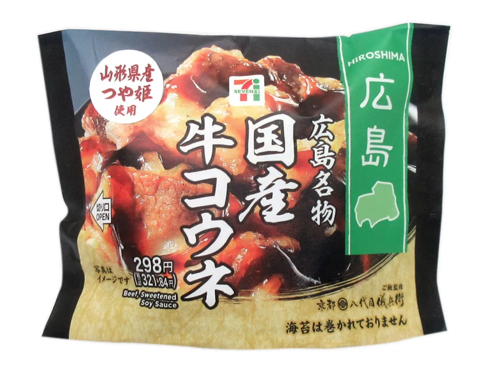 Yamagata Tsuyahime Rice Onigiri — Hiroshima Specialty Domestic Beef Koune