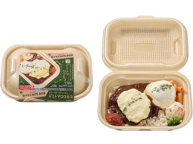 CAFE BOX Demi Tomato Loco Moco