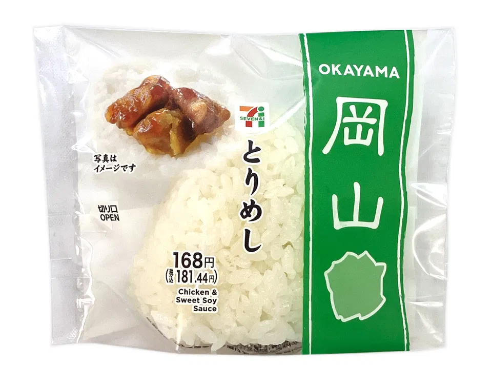 Torimeshi Onigiri
