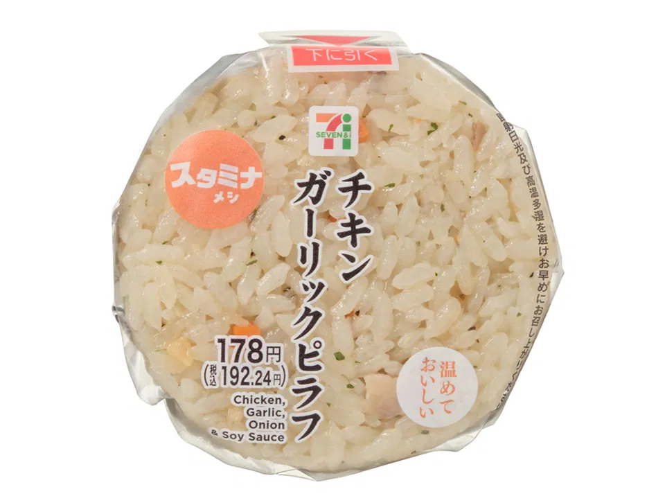 Chicken Garlic Pilaf Onigiri