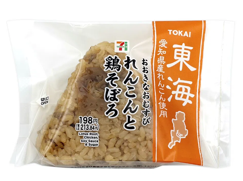 Large Onigiri with Aichi-Grown Lotus Root and Chicken Soboro