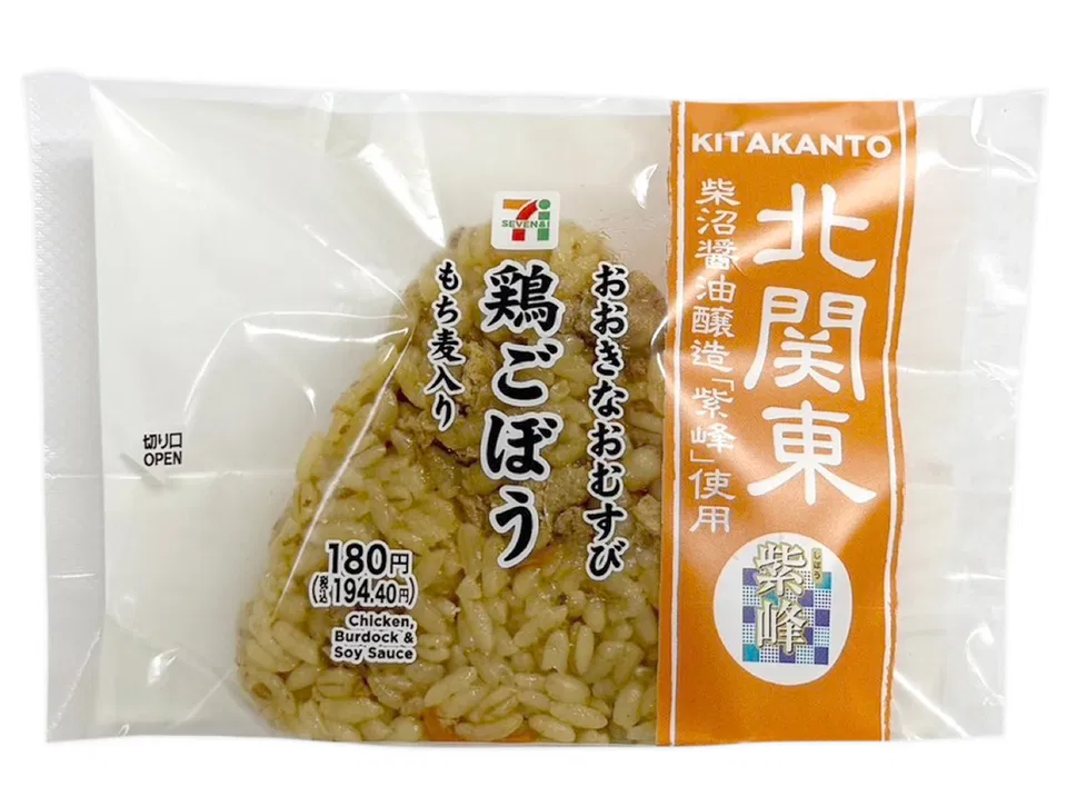 Large Chicken & Burdock Onigiri with Barley
