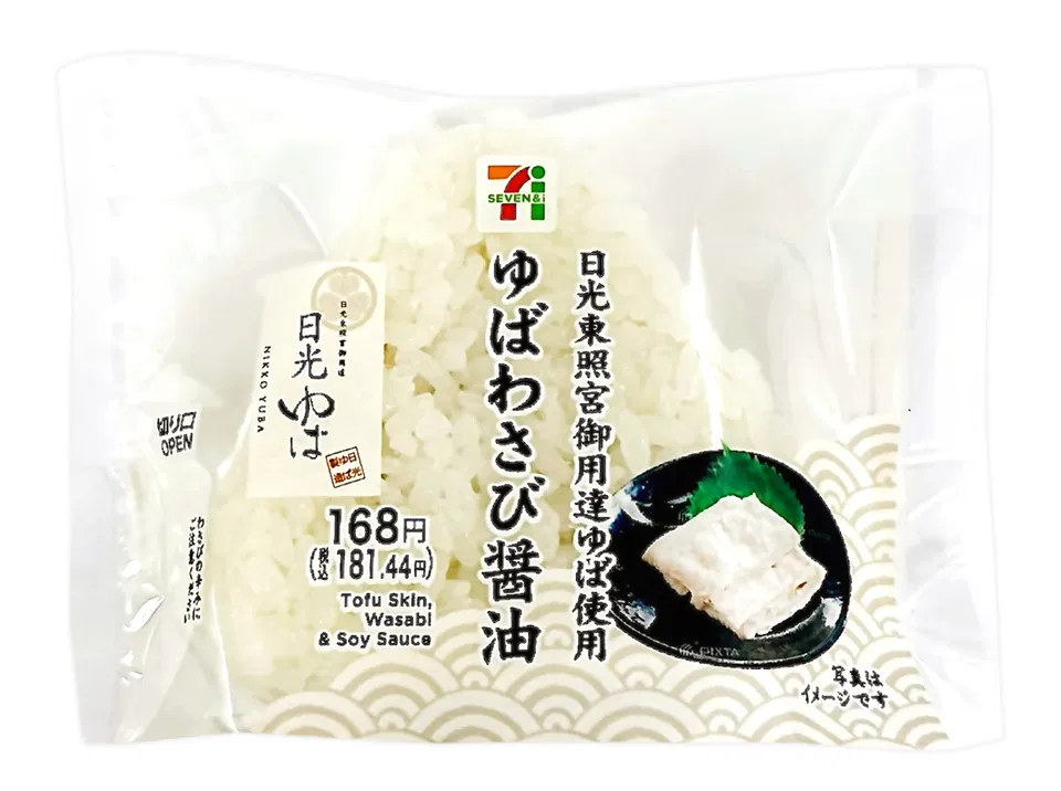 Yuba Wasabi Soy-Sauce Onigiri