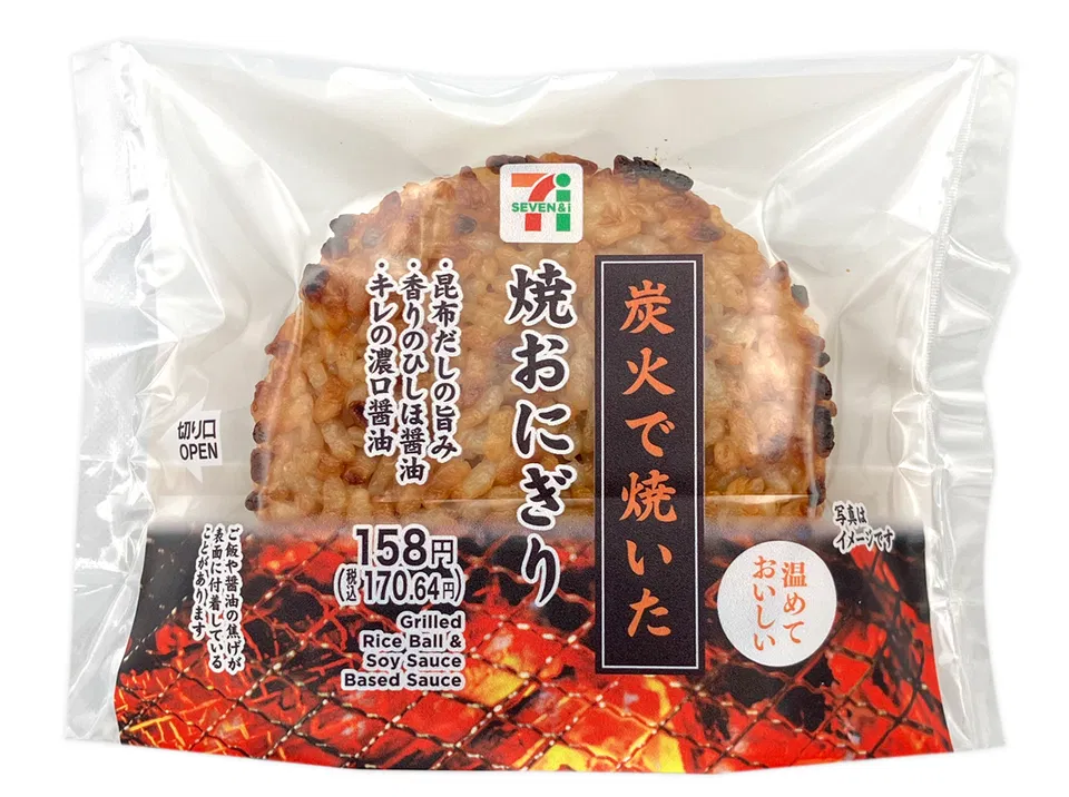 Charcoal-Grilled Onigiri