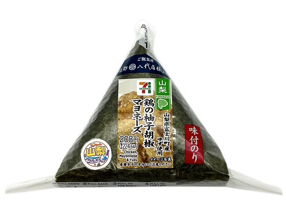 Seasoned Nori Onigiri with Chicken Yuzu Kosho Mayo