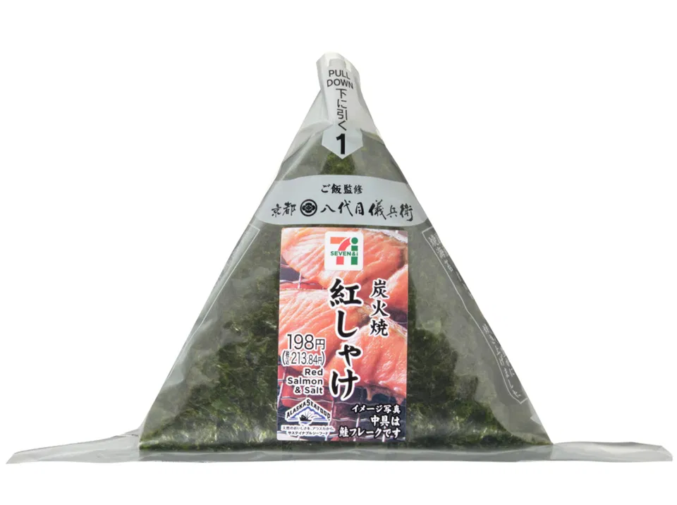 Hand-rolled Onigiri: Charcoal-Grilled Red Salmon