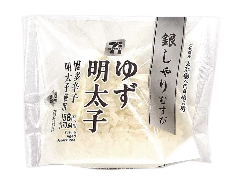 Shiny White Rice Onigiri with Yuzu Mentaiko