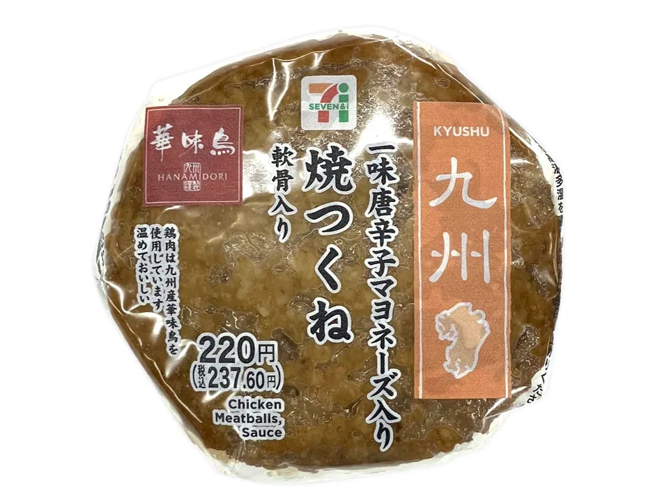 Grilled Tsukune Onigiri with Hanamidori Chicken