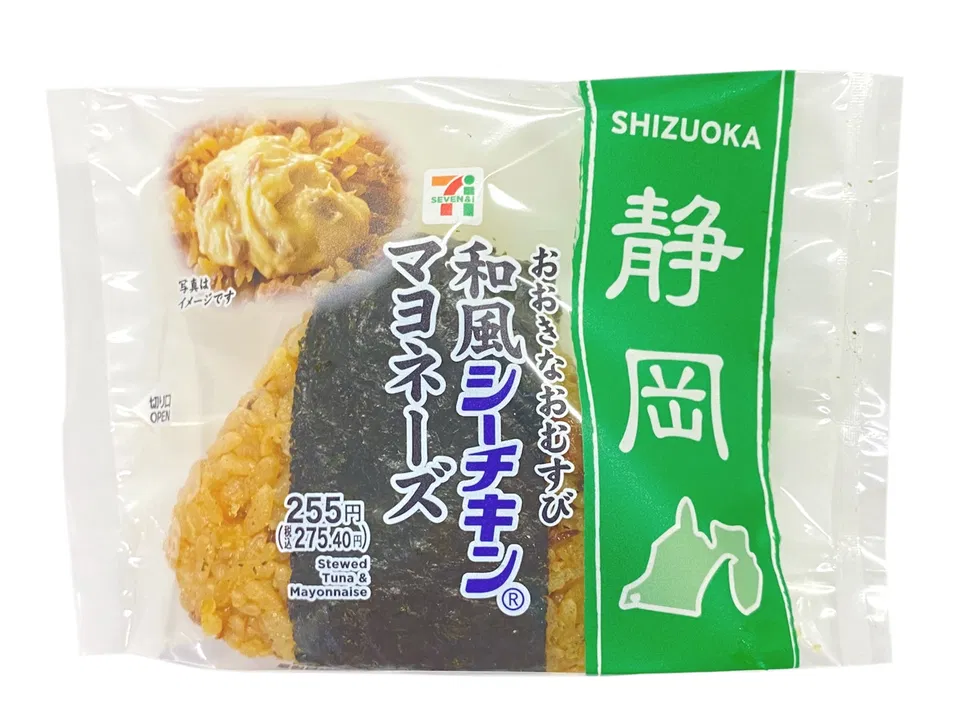 Large Japanese-Style Tuna Mayo Onigiri