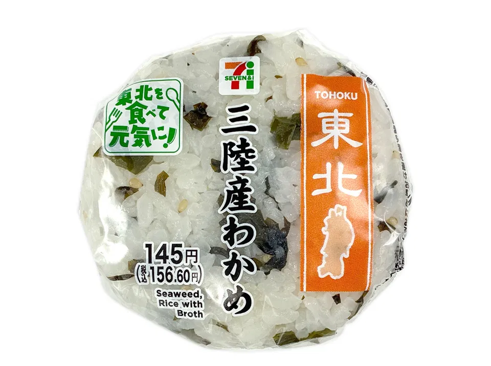 Tohoku Exclusive: Sanriku Wakame Onigiri