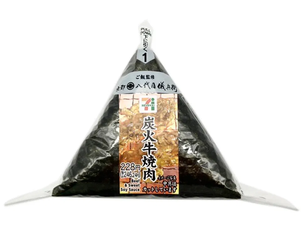 Hand-rolled Onigiri: Charcoal-Grilled Beef Yakiniku
