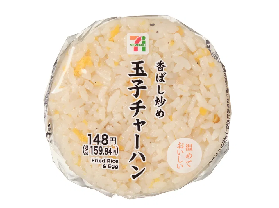 Fragrant Egg Fried Rice Onigiri