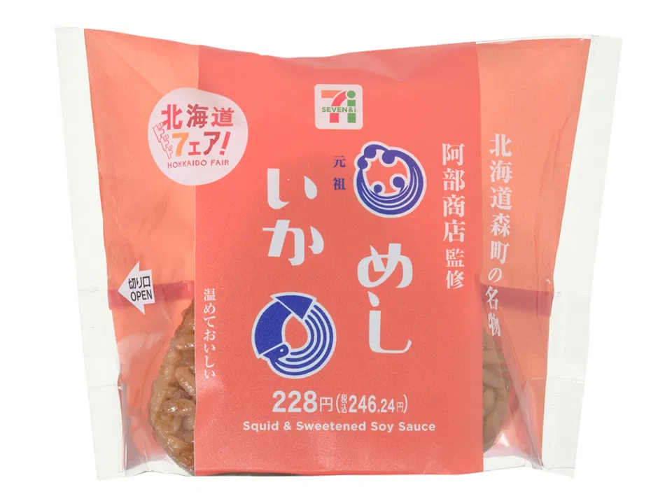 Abe Shoten-Approved Ikameshi Onigiri