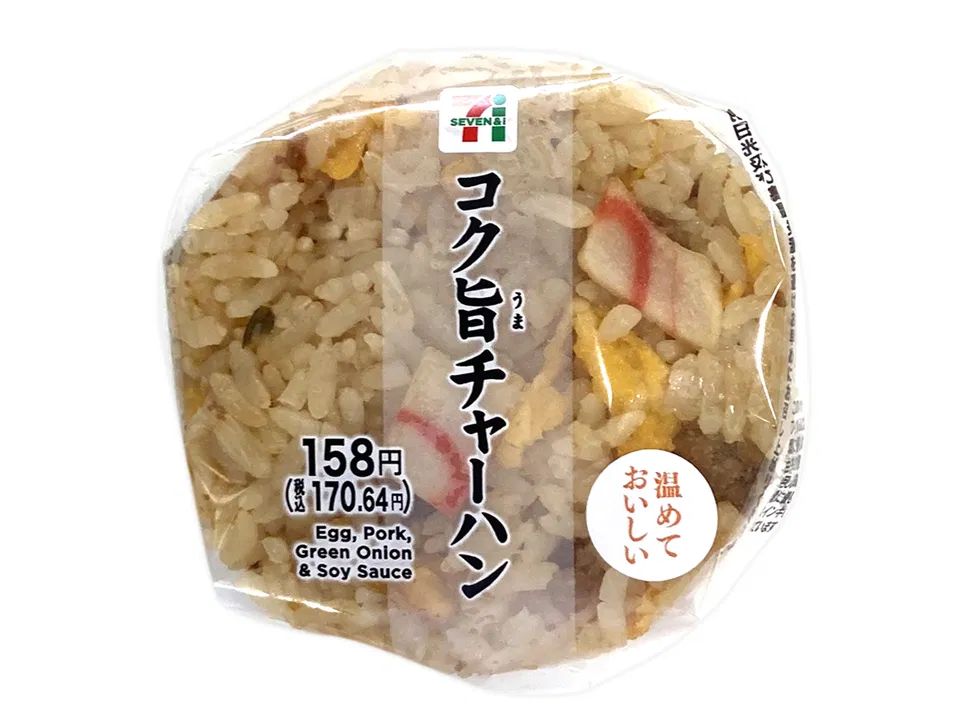 Rich and Savory Fried Rice Onigiri