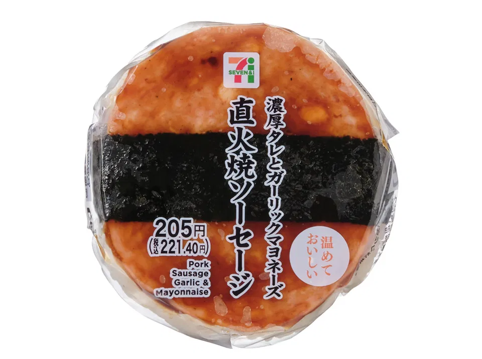 Char-Grilled Sausage Onigiri