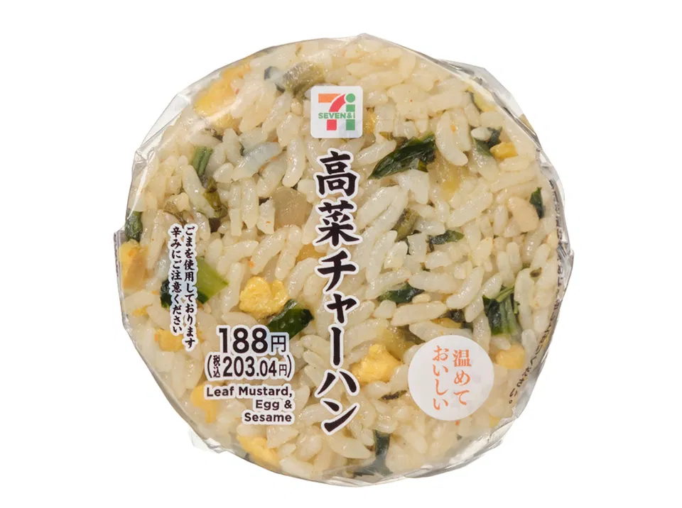 Mustard Greens Fried Rice Onigiri