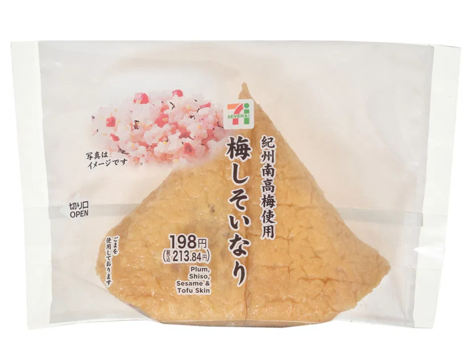 Ume & Shiso Inari (Kishu Nanko Ume Used)