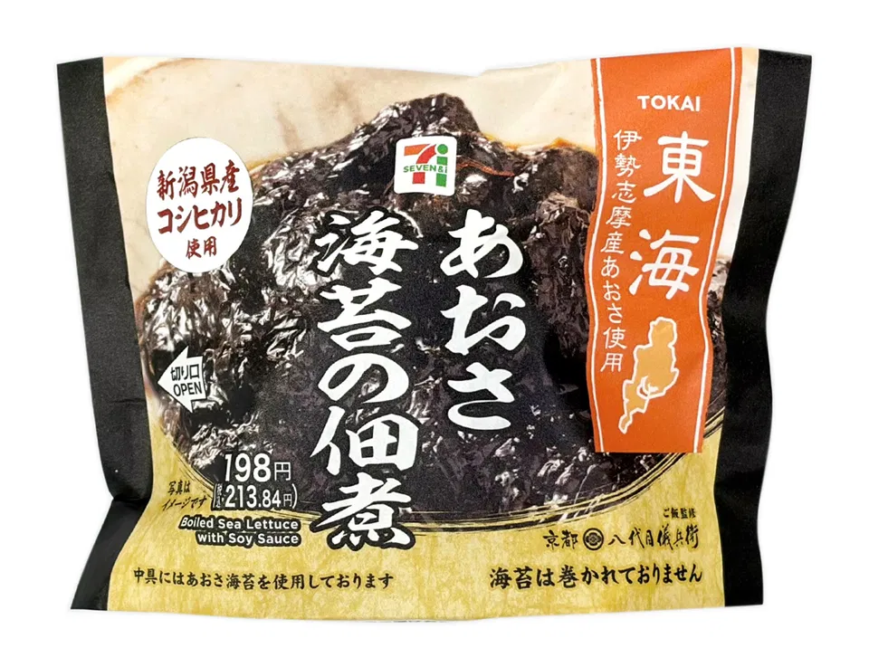 Niigata Koshihikari Rice Onigiri with Aosa Seaweed Tsukudani