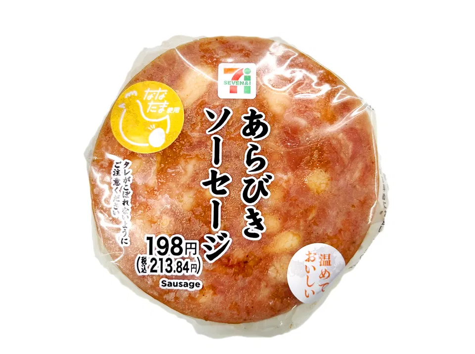 Coarsely Ground Sausage Onigiri