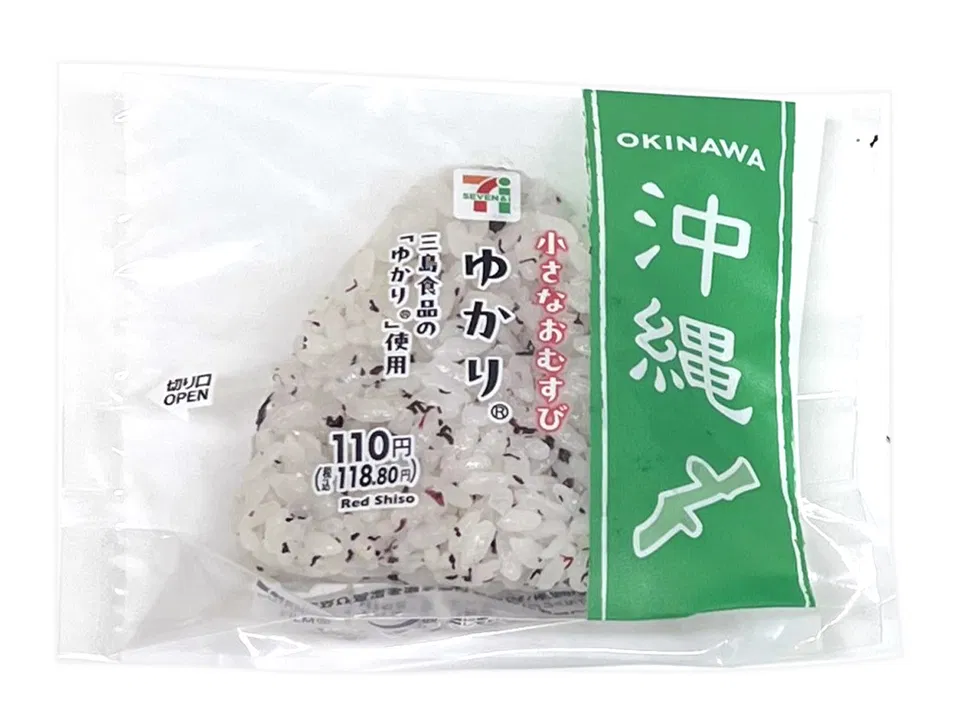 Mini Onigiri with Yukari