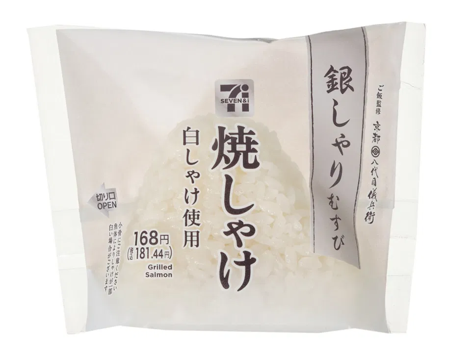 Silver Rice Onigiri with Grilled Salmon