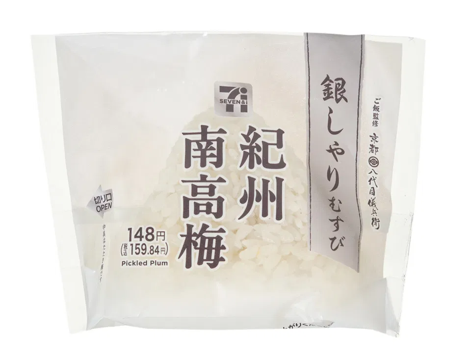 Ginshari Onigiri with Kishu Nanko Ume