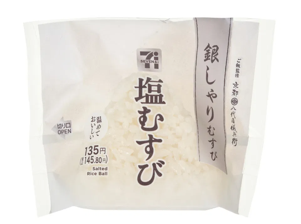 Salted Silver Rice Musubi
