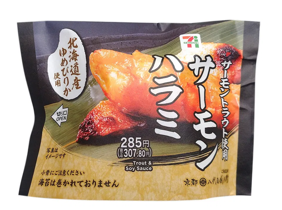 Hokkaido Yume Pirika Rice Onigiri – Salmon Harami
