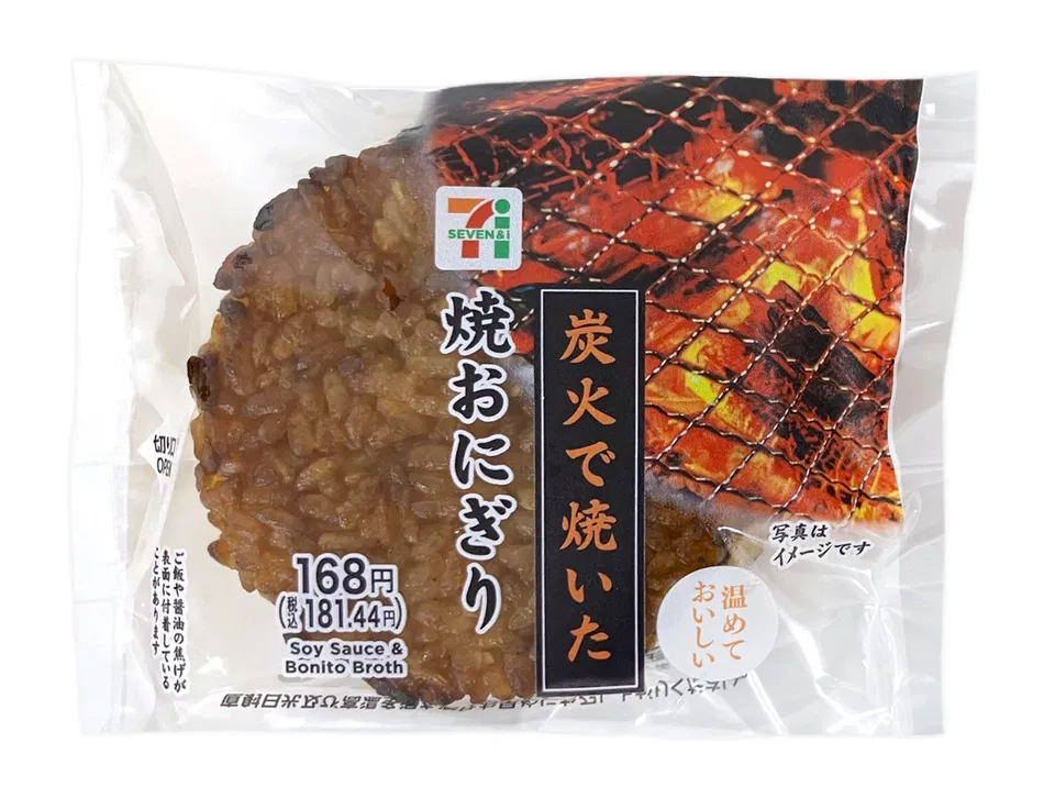 Charcoal-Grilled Onigiri