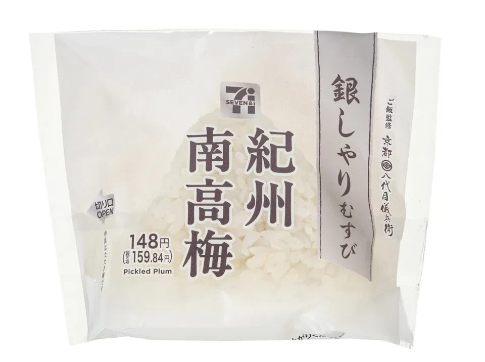 Silver Rice Onigiri with Kishu Nanko Ume