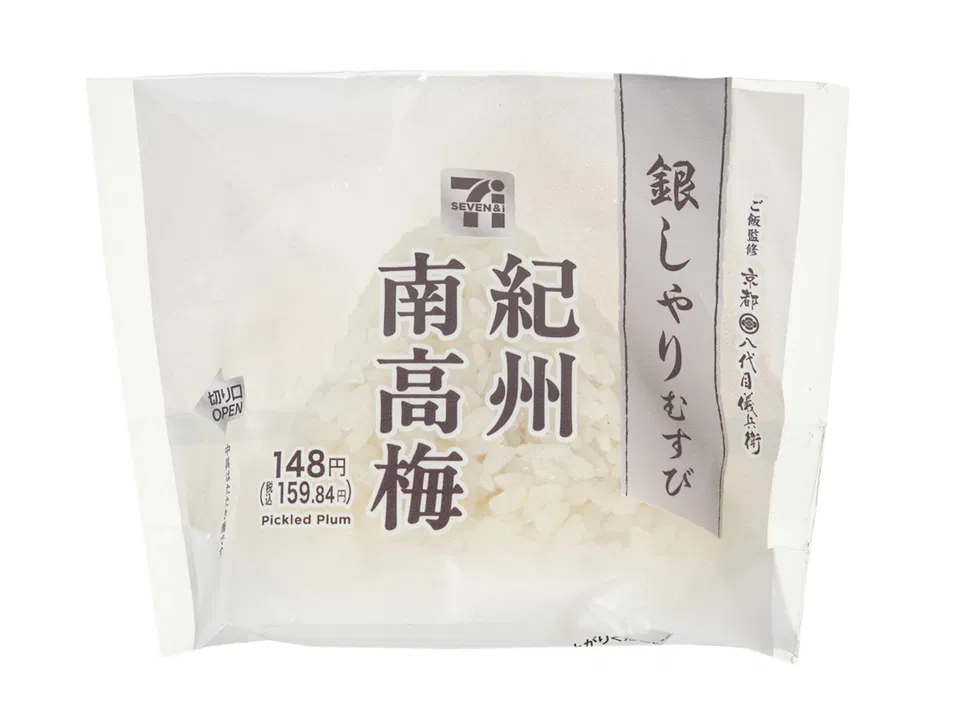 White Rice Onigiri with Kishu Nanko Ume