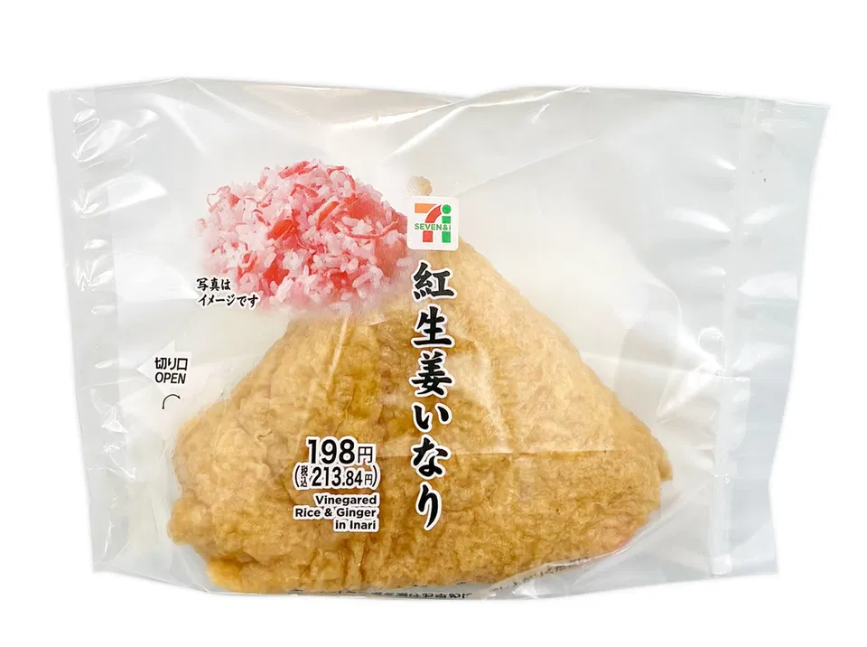 Red Ginger Inari