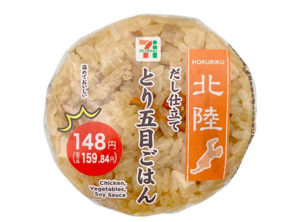 Chicken Gomoku Rice Ball
