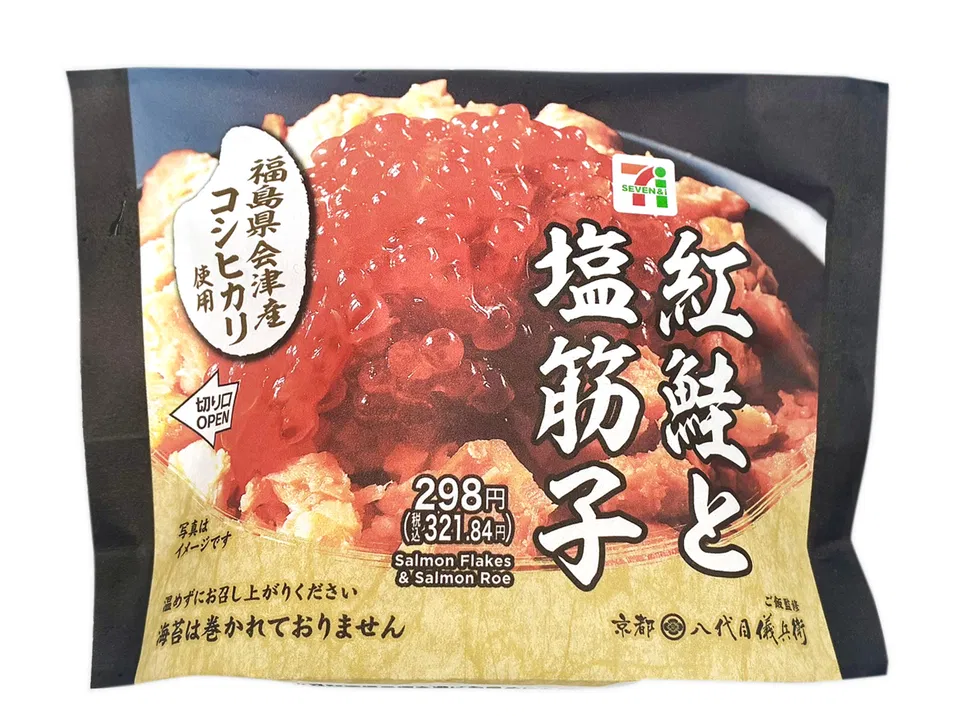 Aizu-grown Koshihikari Rice Ball with Red Salmon and Salted Salmon Roe