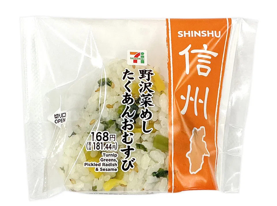 Nozawana Rice Takuan Onigiri