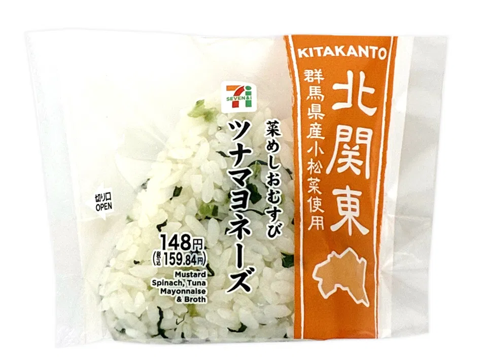 Tuna Mayo Onigiri with Komatsuna Greens