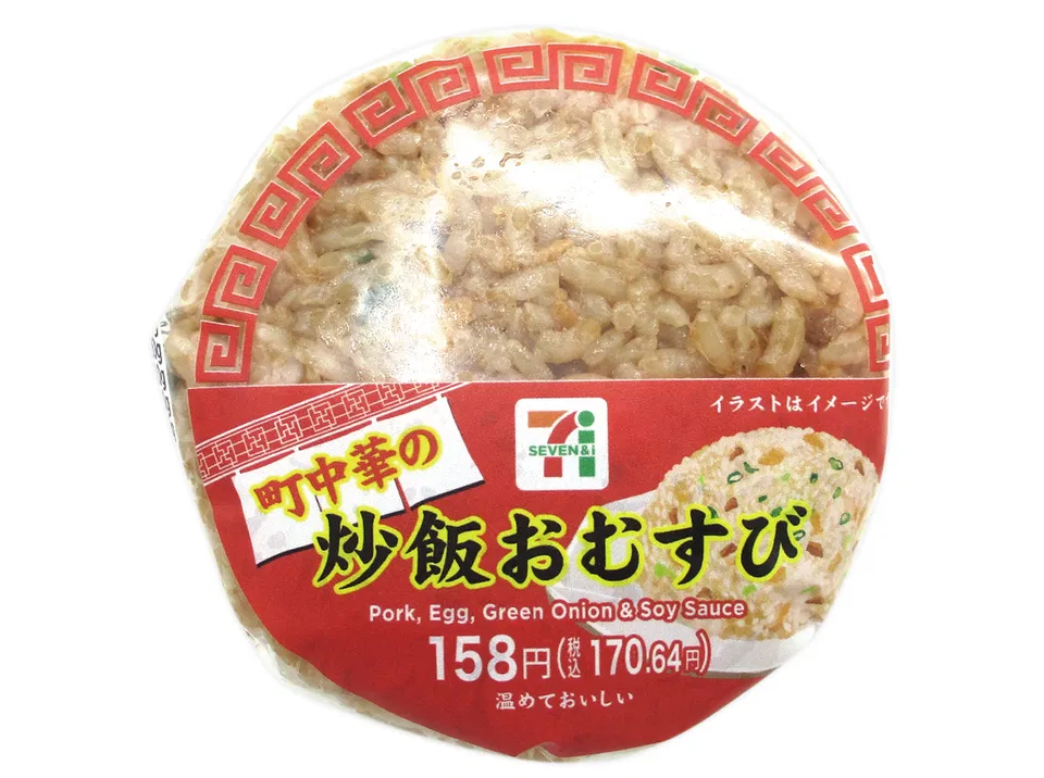 Chinese-Style Fried Rice Onigiri